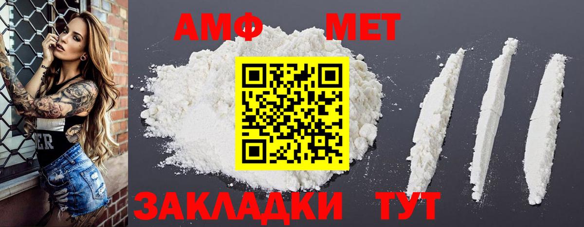АМФ  Амфетамин Premium  Богородск  Вход с VPN  Амфетамин Розовый 
