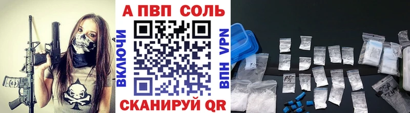 как найти Богородск A-PVP VHQ