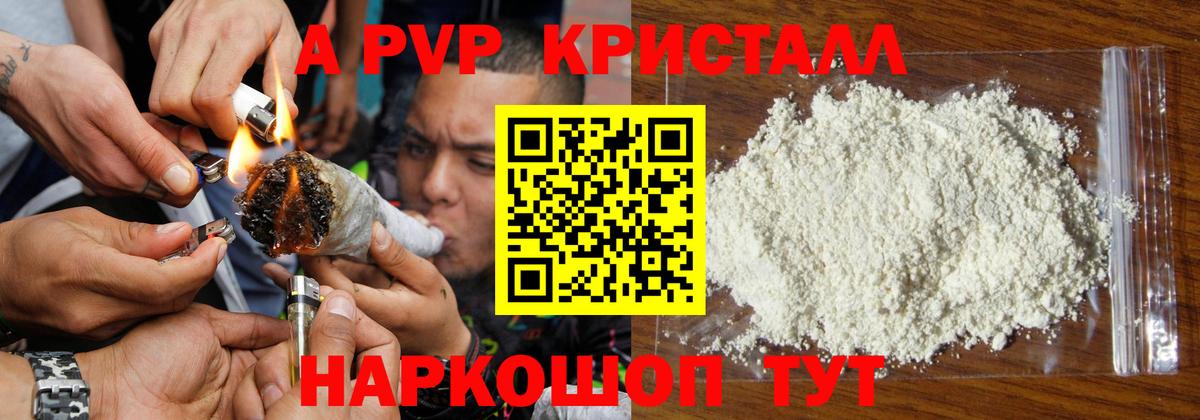 Alpha-PVP Соль Богородск
