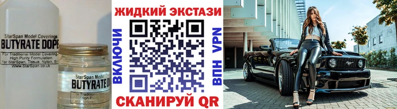 БУТИРАТ бутандиол  Богородск 