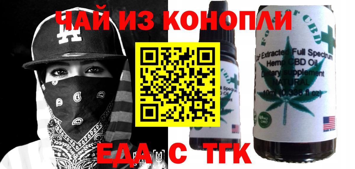 Богородск  Печенье с ТГК конопля  Вход с VPN 