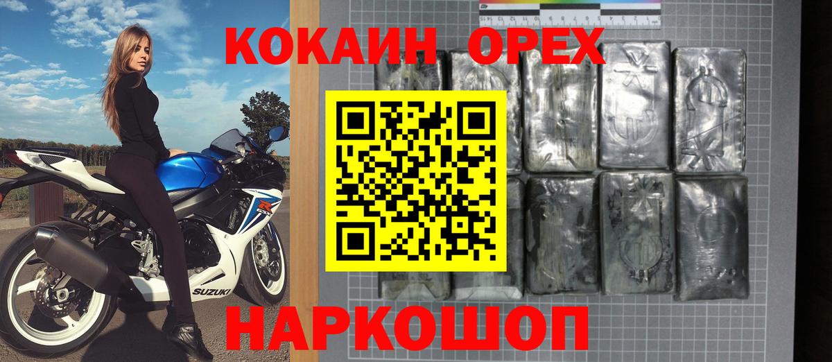 COCAIN Fish Scale Богородск