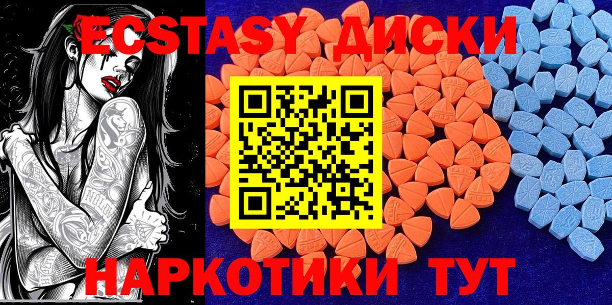 Экстази  Экстази Philipp Plein  Богородск  Вход с VPN  Экстази 99% 