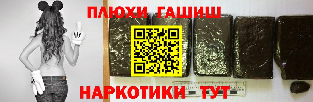 ГАШ хэш Богородск