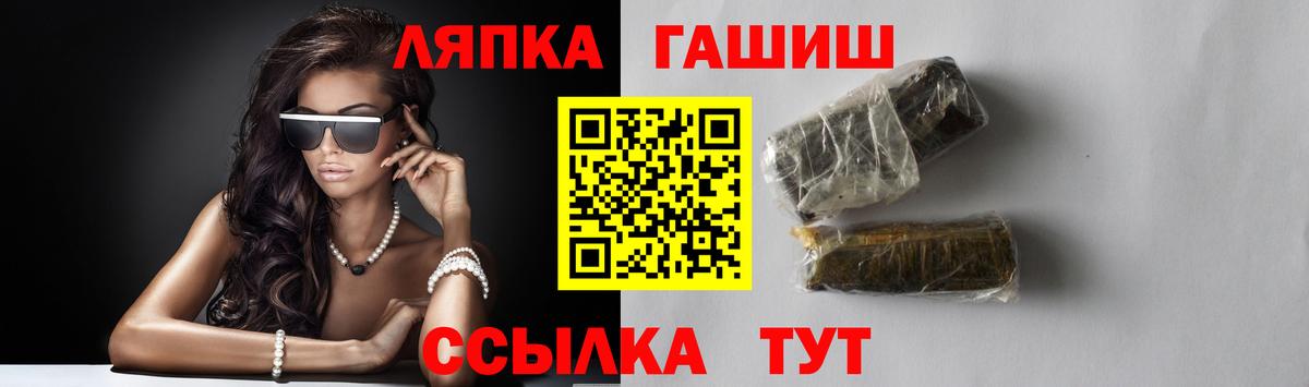 Богородск  ГАШИШ Ice-O-Lator  Ляпка  Вход с VPN 