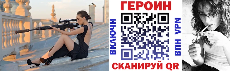 ГЕРОИН Heroin  Богородск 