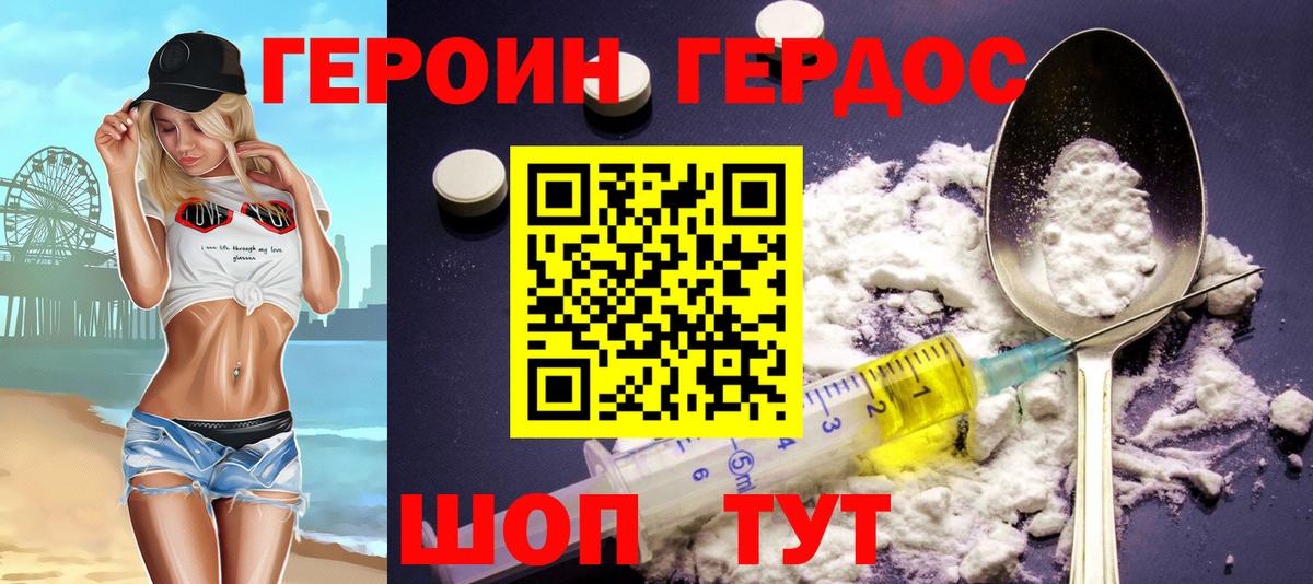 Героин Афган Богородск