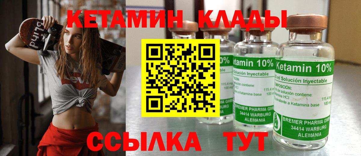 Кетамин ketamine  Вход с VPN  Кетамин ketamine  Богородск 