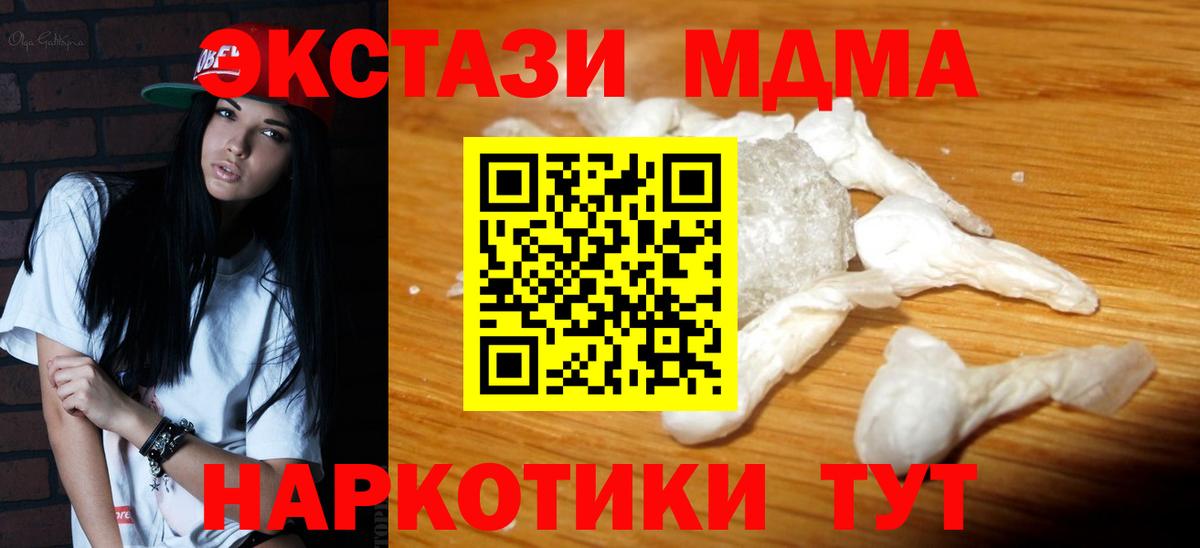 MDMA Molly Богородск