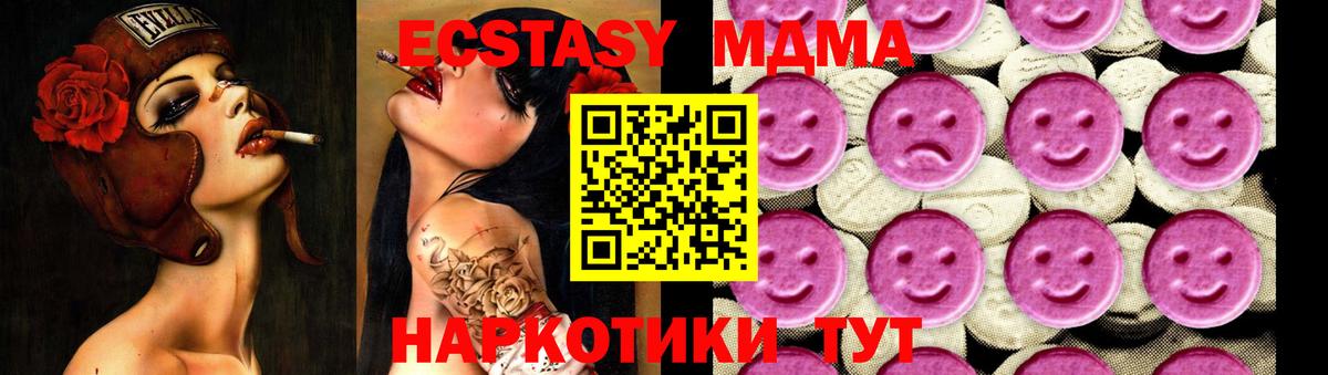 MDMA crystal  Вход с VPN  МДМА молли  Богородск 