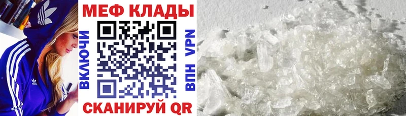 МЕФ мяу мяу  Богородск 