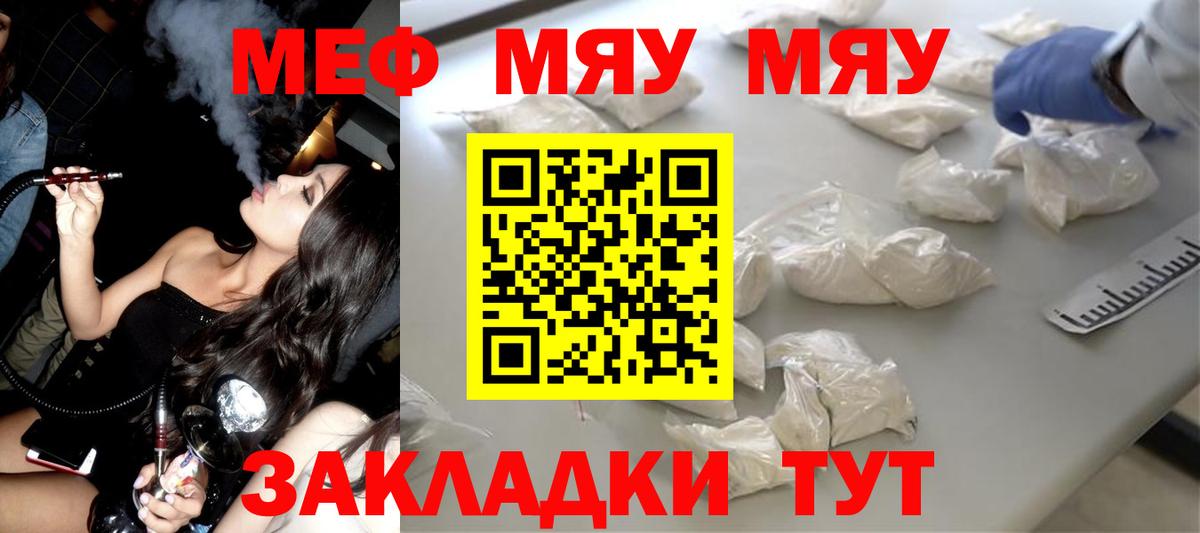 МЕФ 4 MMC  МЕФ  Богородск  Вход с VPN  МЯУ-МЯУ VHQ 