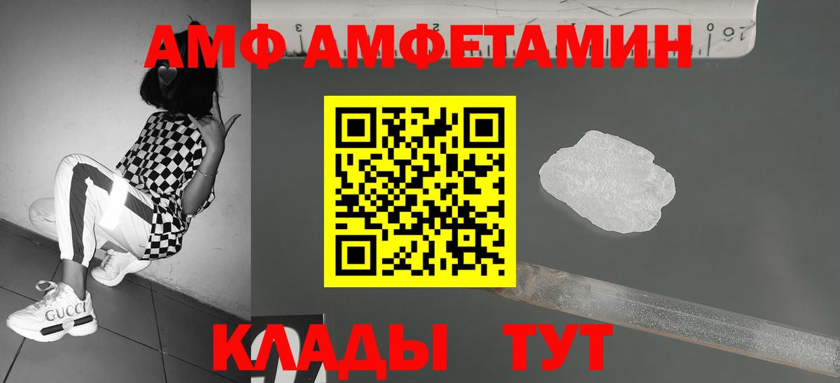 ЛЁД  Вход с VPN  Богородск  МЕТАМФЕТАМИН Декстрометамфетамин 99.9% 