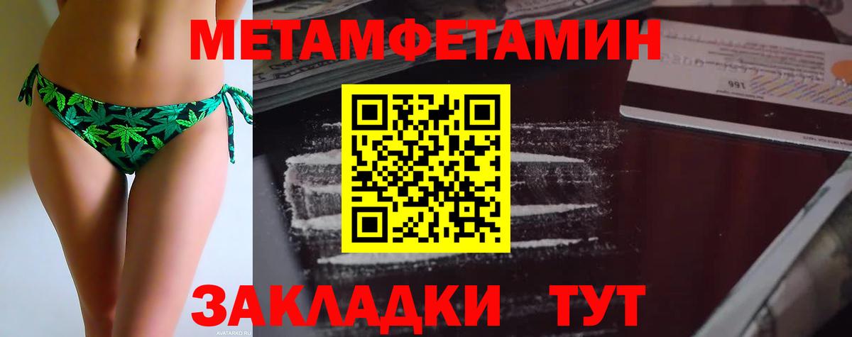 МЕТАМФЕТАМИН витя Богородск