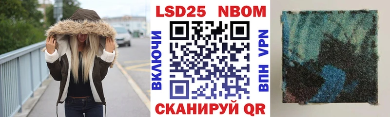 Марки 25I-NBOMe 1,5мг  Богородск 