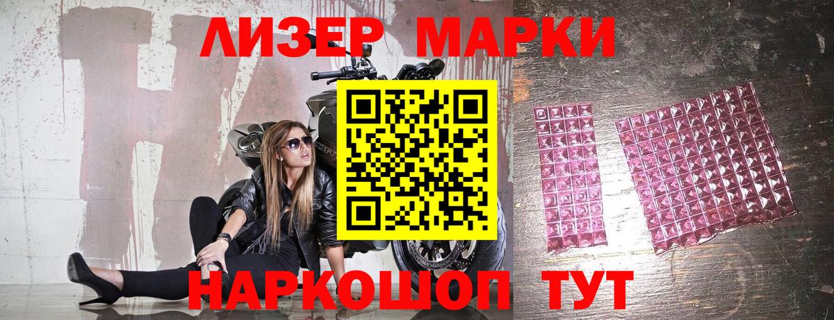 Марки N-bome 1,8мг Богородск