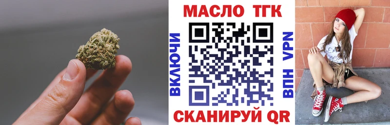 ТГК концентрат  где можно купить   Богородск 