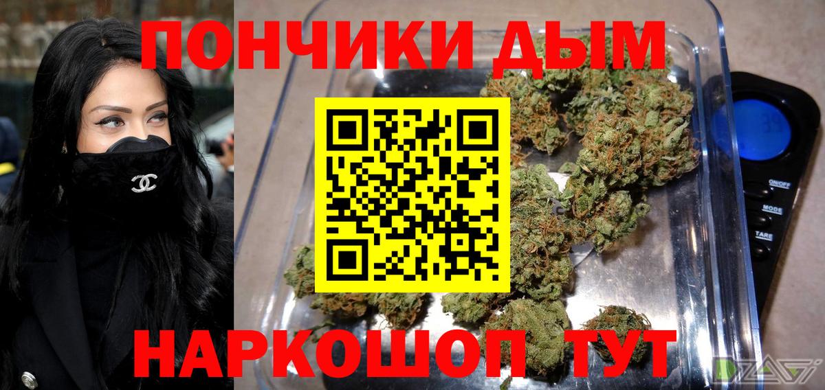 Канабис планчик Богородск